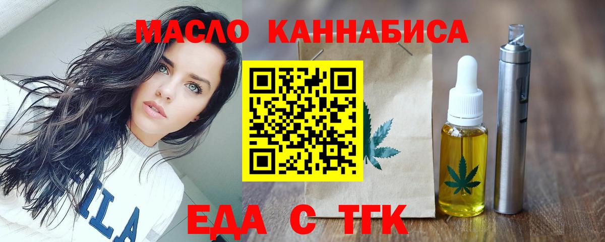 Строитель  Печенье с ТГК конопля  Вход с VPN 