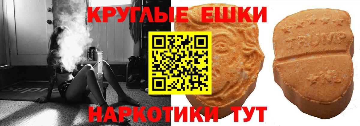 ЭКСТАЗИ  Экстази 300 mg  Вход с VPN  Ecstasy круглые  Строитель 
