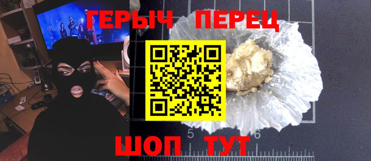 Героин белый  Вход с VPN  Героин  Строитель 