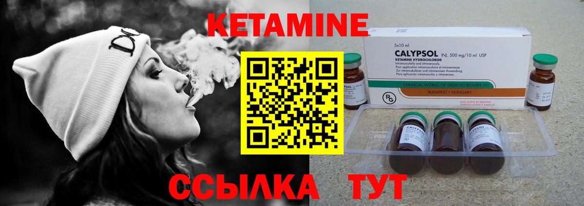 КЕТАМИН VHQ  Вход с VPN  Строитель  darknet клад  Кетамин ketamine 