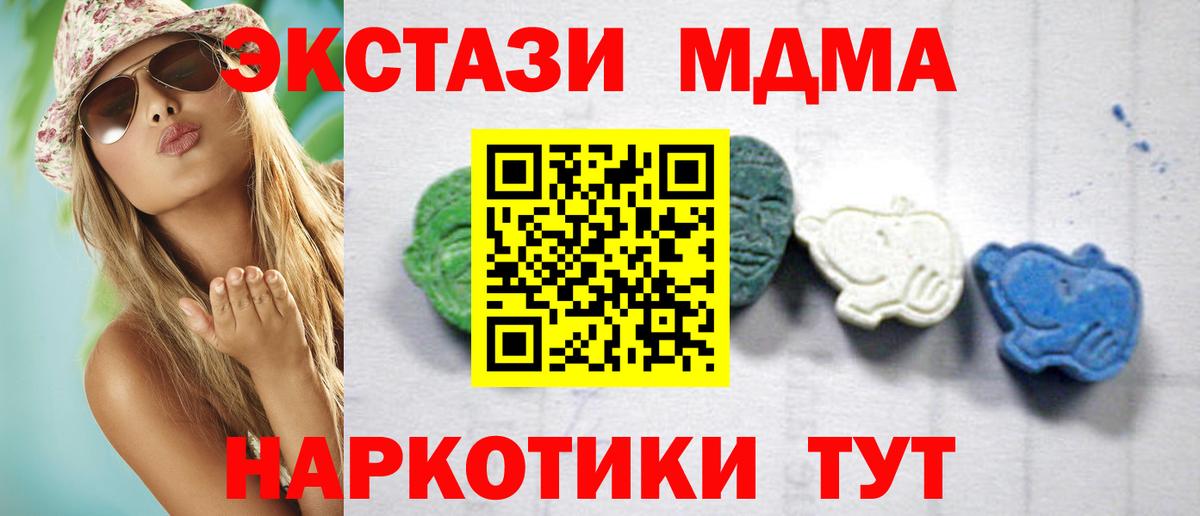 MDMA  Вход с VPN  МДМА Molly  Строитель  MDMA VHQ 