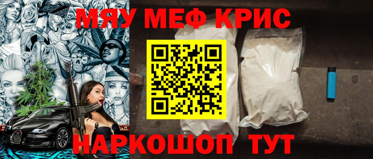 Строитель  МЕФ 4 MMC  Меф мяу мяу  Мефедрон  Вход с VPN 
