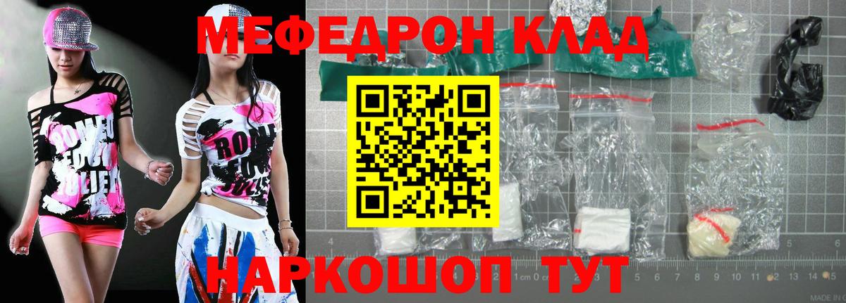 МЕФ мука Строитель