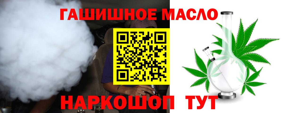 ТГК гашишное масло Строитель
